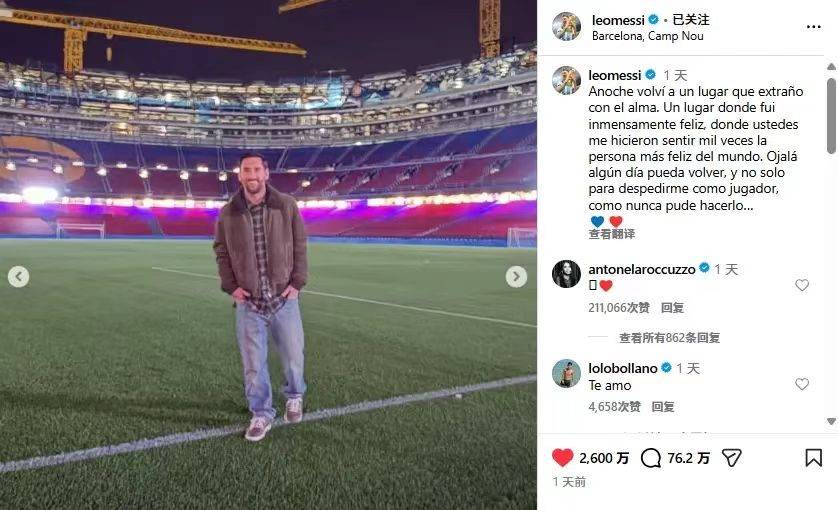 อันดับหนึ่ง! การกลับมาของเมสซี่ที่คัมป์นูได้รับยอดไลค์มากกว่า 26 ล้านครั้ง โดยสี่ในห้าโพสต์ที่มียอดไลค์สูงสุดบนโซเชียลมีเดียเป็นโพสต์ที่มีเขา_ฟุตบอลโลก_การจากไป_สื่อ