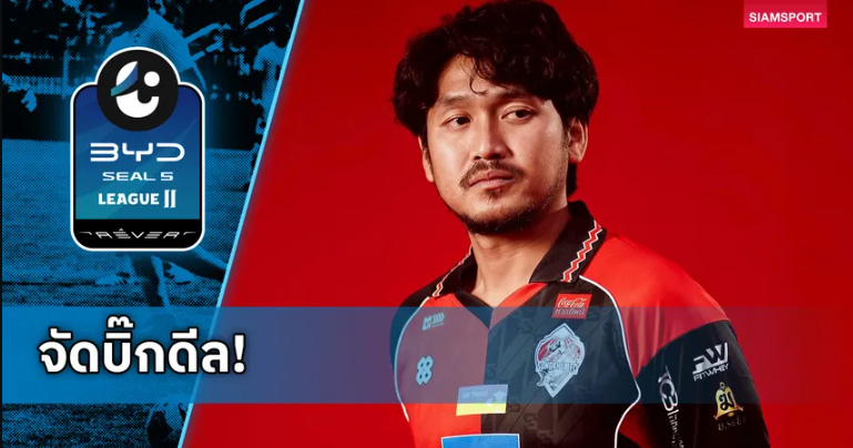 สงขลา เอฟซี ปิดดีลยืมตัว “สิทธิโชค ภาโส” เสริมแดนกลางลุยเลกสอง