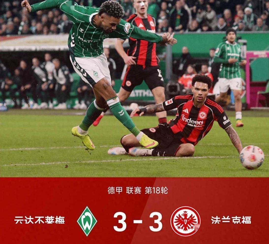 ค่ำคืนแห่งความสูงและความต่ำในฟุตบอล! ลีลล์เสมอกับน็องต์ 3-3, ปารีส แซงต์-แชร์กแมงถล่มลีลล์ 3-0, อตาลันต้าเสมอกับปิซา 1-1.