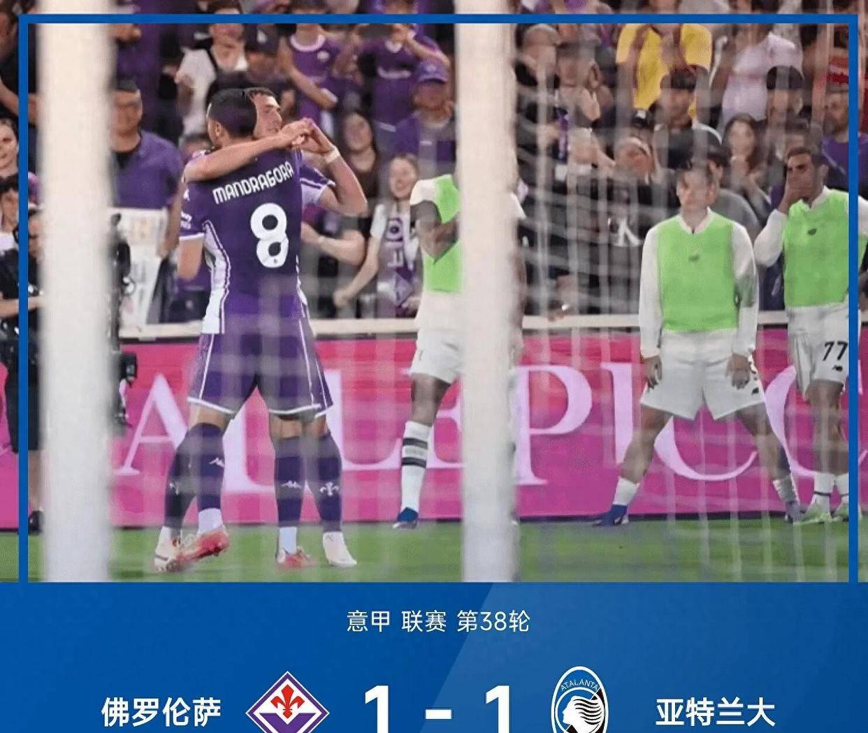 Serie A Finale: Picoli กะพริบ Kemuzzo ให้ของขวัญ! ฟลอเรนซ์ 1-1 แอตแลนต้า อันดับของทั้งสองทีมคือ Locked_Restricted Area_Sportielo_Match