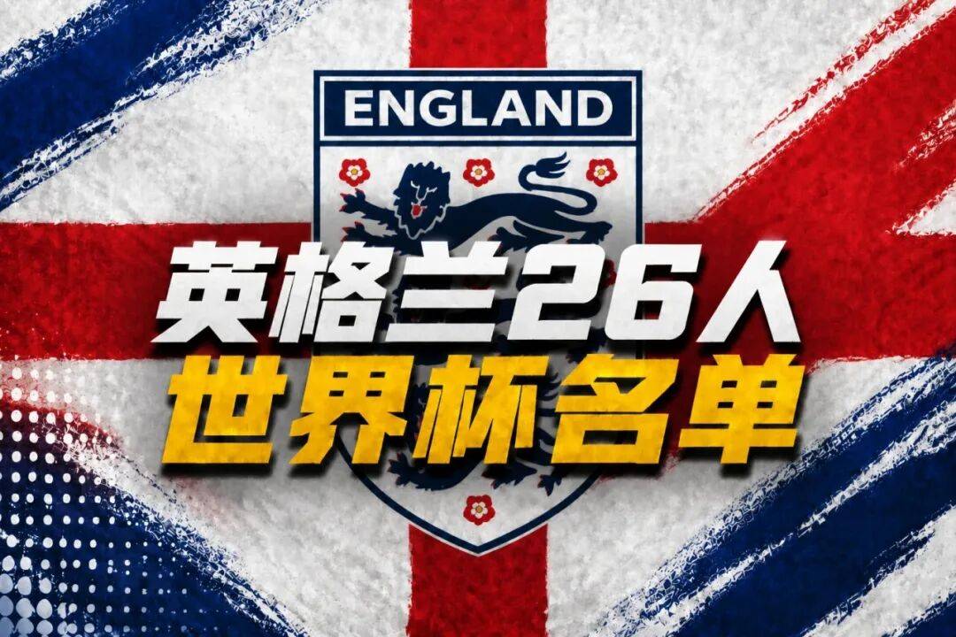 อังกฤษ 2026 รายการฟุตบอลโลก!_ player_maguire_star